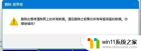 win11安装系统一个固态一个机械硬盘怎么分区