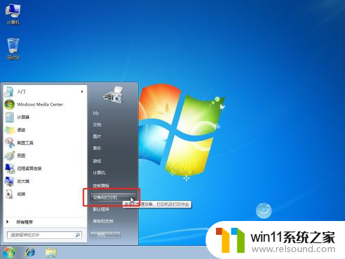 win7的共享打印机最对支持几台电脑