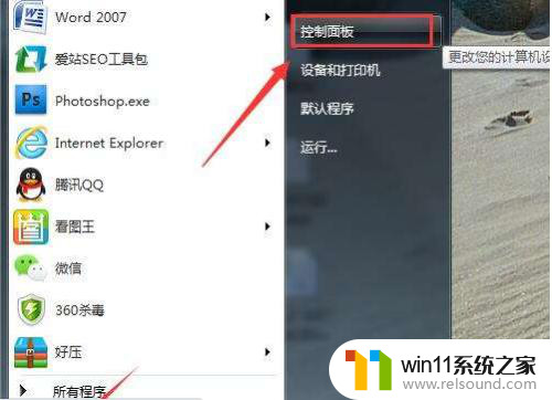 桌面显示扩展名怎么设置win7 如何在Win7上显示文件扩展名