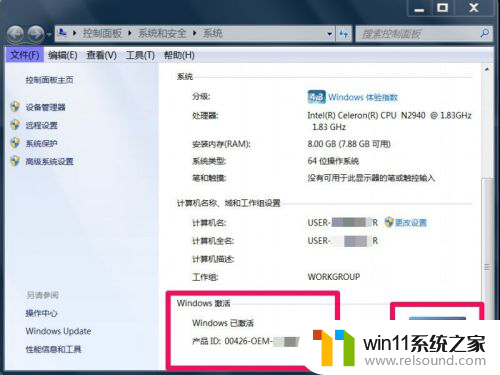 笔记本提示windows副本不是正版