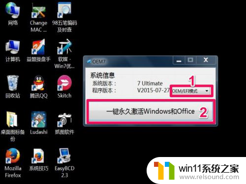 笔记本提示windows副本不是正版