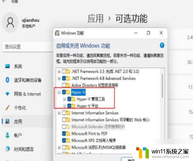 win11vmware蓝屏怎么回事 Win11运行VMware时蓝屏解决方法