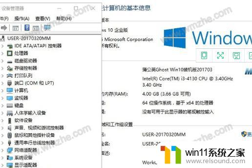 win10系统ghost的设置步骤