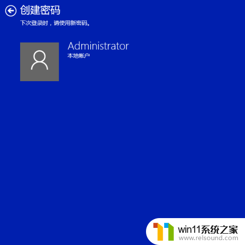 win10系统登录设置