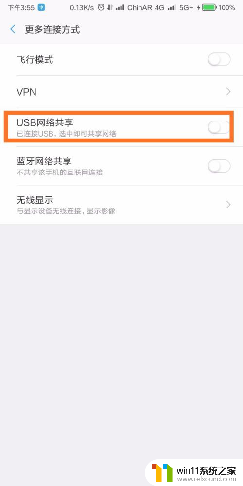 怎么把手机网络共享给电脑