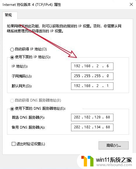 win10电脑显示以太网没有有效的ip配置