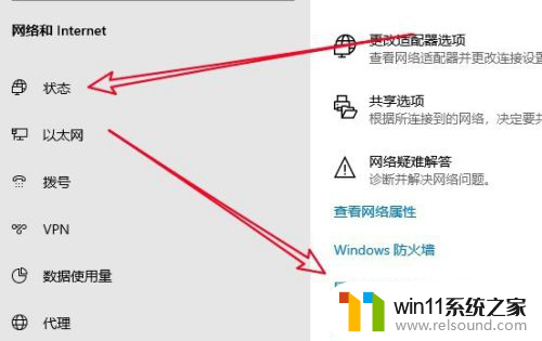 win10电脑显示以太网没有有效的ip配置