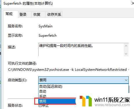 win10磁盘占比高