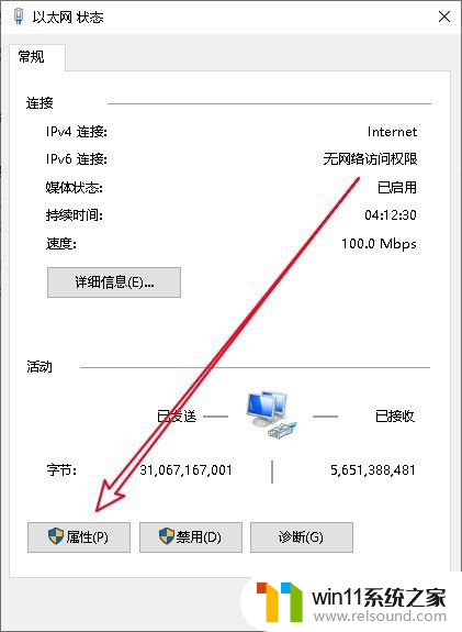 win10电脑显示以太网没有有效的ip配置