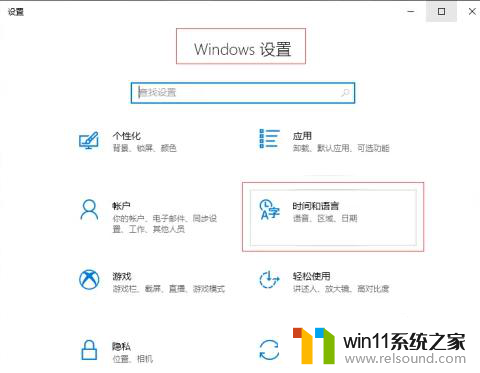 win10拼音不显示