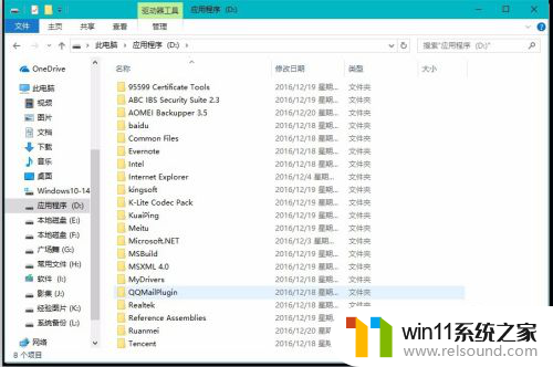 win10 d盘格式化