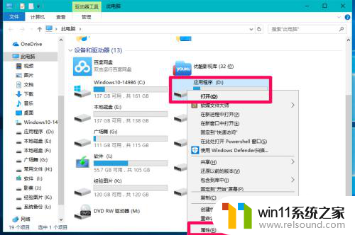 win10 d盘格式化