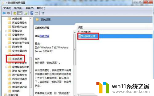 win10家庭版 系统管理员已禁用系统还原不了