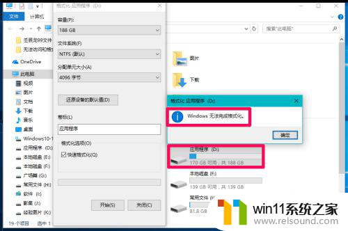 win10 d盘格式化