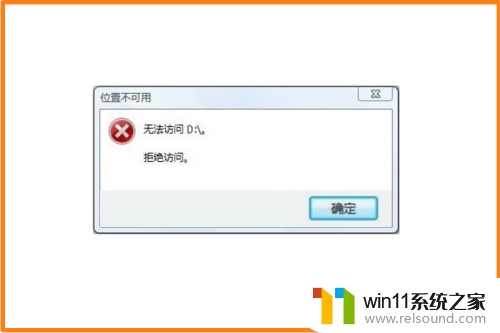 win10 d盘格式化