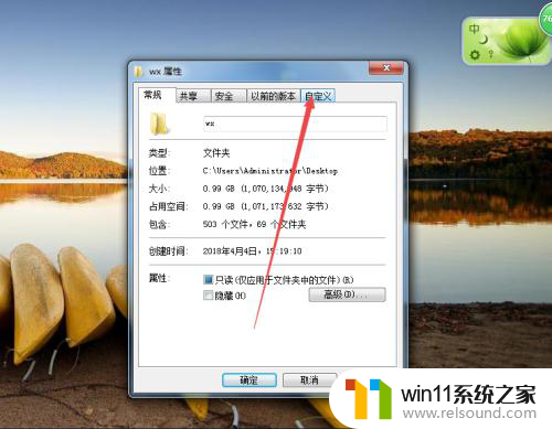 win7关联的图标怎么更改