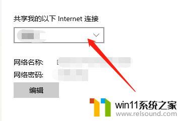 win10链接internet Win10系统共享Internet链接设置方法