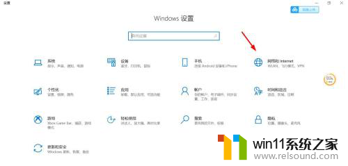 win10的飞行模式怎么关闭 怎样在Win10中关闭飞行模式