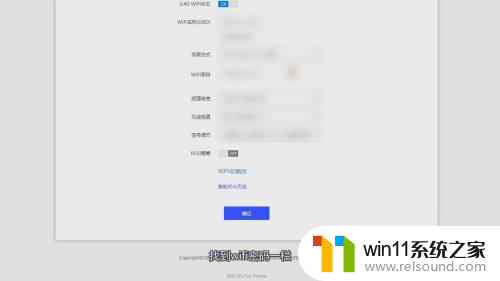 wifi路由器密码怎么重新设置