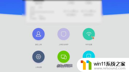 wifi路由器密码怎么重新设置