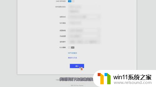 wifi路由器密码怎么重新设置