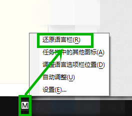 win10输入法悬浮窗