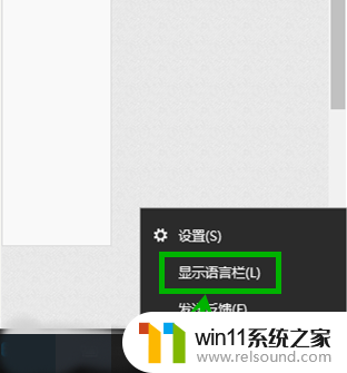 win10输入法悬浮窗