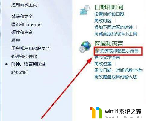 win10怎么把中文系统改成英文