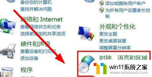 win10怎么把中文系统改成英文