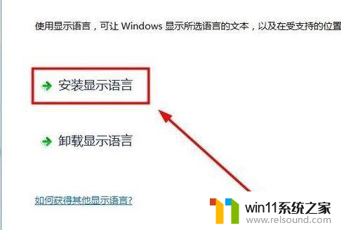 win10怎么把中文系统改成英文