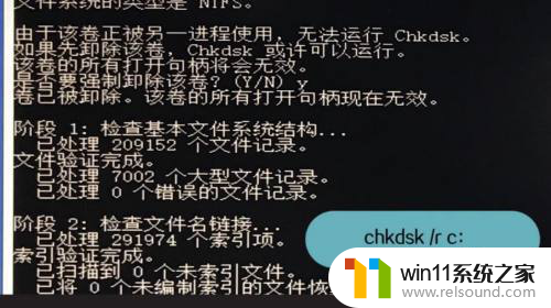 自动修复win10无限循环