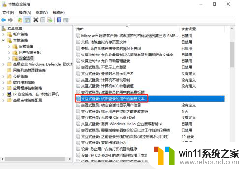 win10登录提示