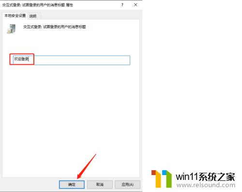 win10登录提示