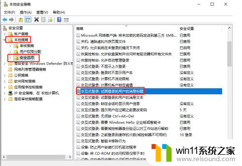 win10登录提示