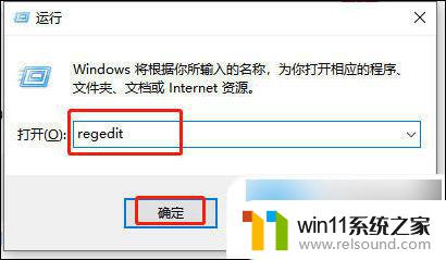 查看自己win10密钥