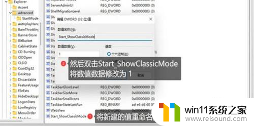 win11能改成win10的开始菜单吗