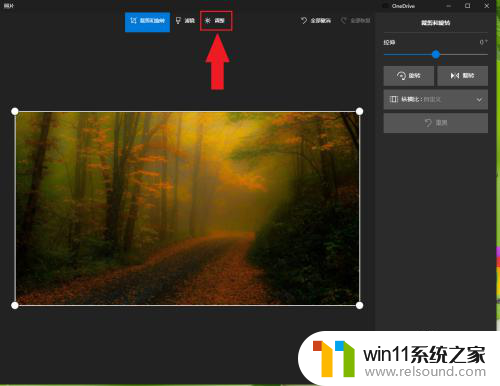 如何把照片变得更清晰 win10照片清晰度调整方法