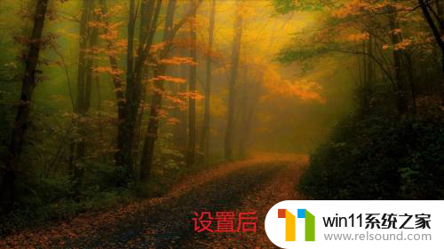 如何把照片变得更清晰 win10照片清晰度调整方法