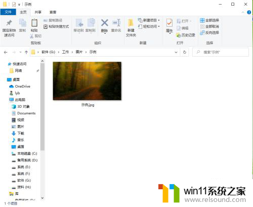 如何把照片变得更清晰 win10照片清晰度调整方法