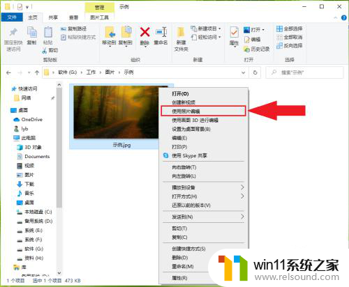 如何把照片变得更清晰 win10照片清晰度调整方法