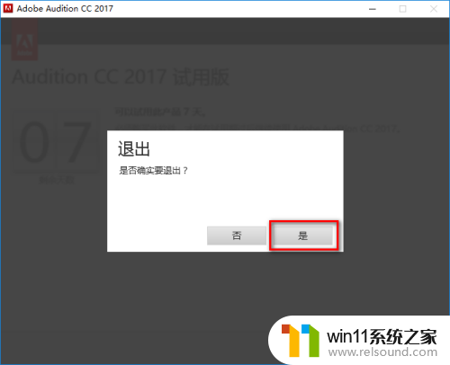 au破解版安装教程 Au CC2017安装教程教程