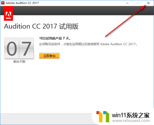 au破解版安装教程 Au CC2017安装教程教程