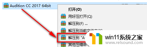 au破解版安装教程 Au CC2017安装教程教程