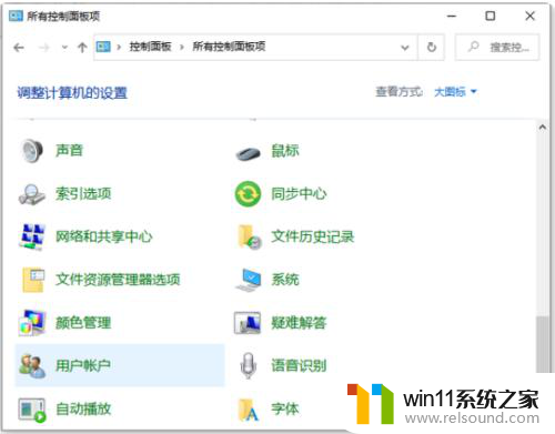 win10进入显示控制面板怎么跳过管理员权限 win10管理员权限跳过教程