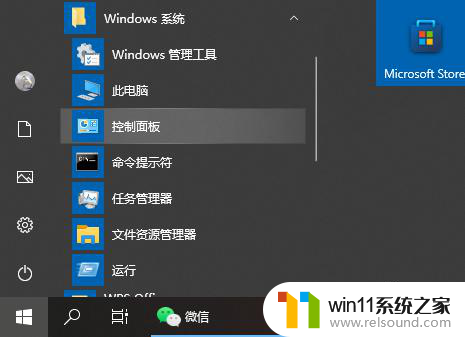 win10进入显示控制面板怎么跳过管理员权限 win10管理员权限跳过教程