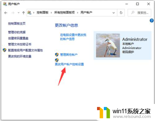 win10进入显示控制面板怎么跳过管理员权限 win10管理员权限跳过教程