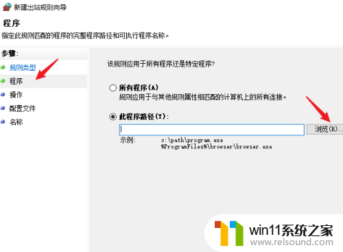 win10设置软件禁止联网