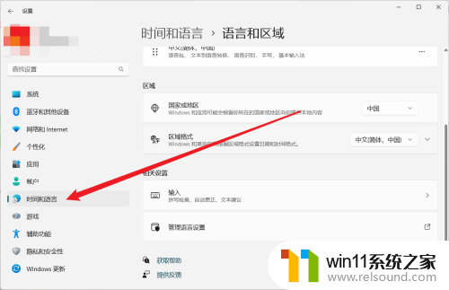 win11关闭微软输入法