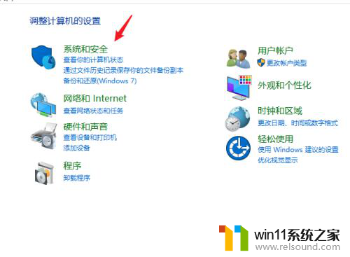 win10设置软件禁止联网