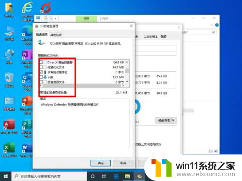 win10删除旧系统文件